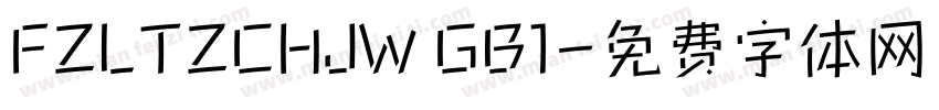 FZLTZCHJW GB1字体转换